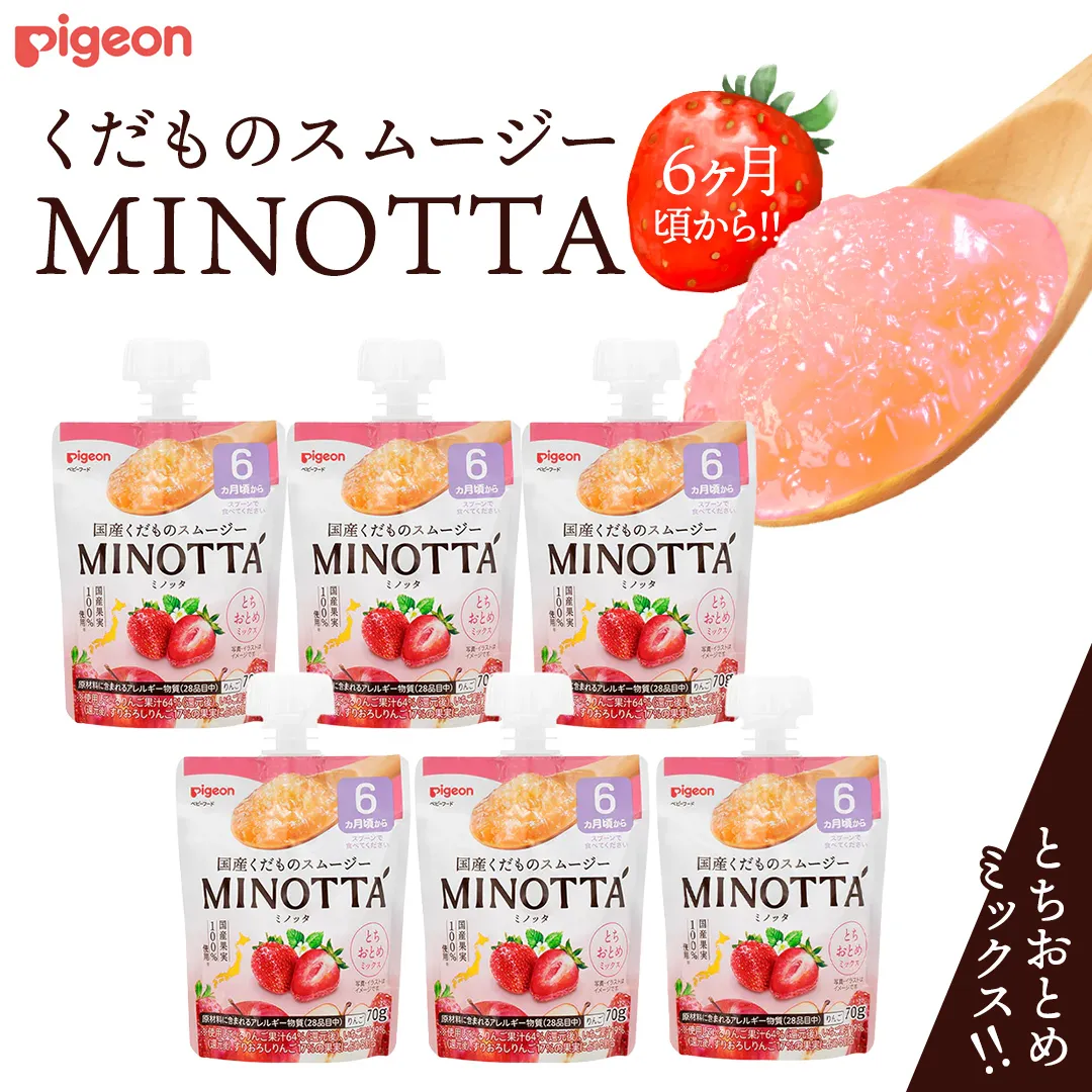 【ピジョン】くだものスムージーMINOTTA（ミノッタ） いちご×24個 6ヵ月頃から 飲料 スムージー 赤ちゃん ベビー 新生児 乳児 離乳食 国産果実 スムージー 朝ごはん おやつ くだもの 果物スムージー 離乳食 いちご 簡単調理 防災 非常食 ローリングストック