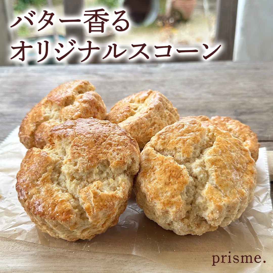 バター香る prisme.オリジナル スコーン 5個セット バター オリジナル 厳選 洋菓子 おかし お菓子 おやつ スイーツ デザート アフタヌーンティー プレゼント ギフト 贈答 手土産 お茶菓子 おしゃれ カフェ お家カフェ プリズム