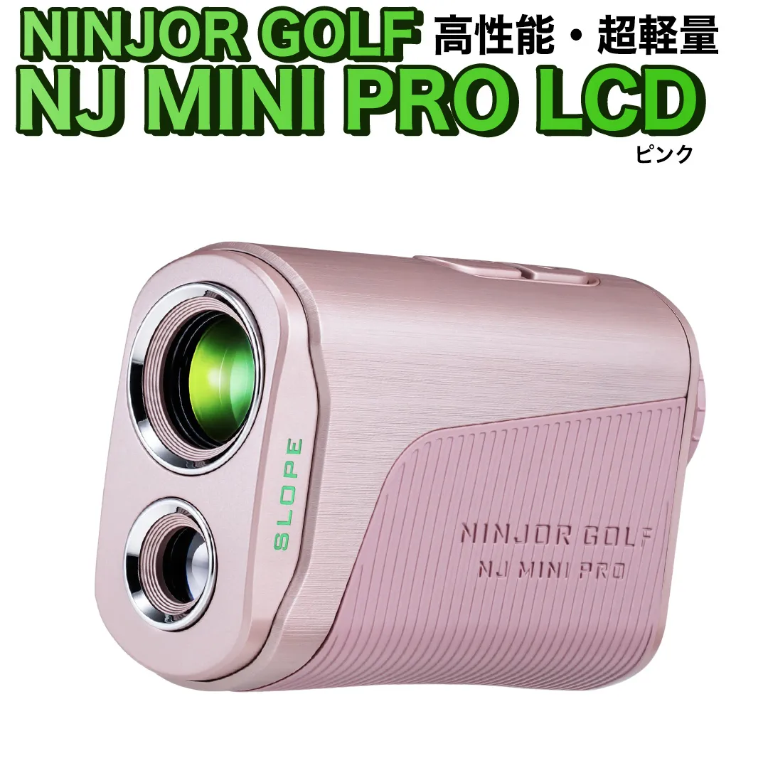 NJ MINI PRO LCD ( ピンク ) ゴルフ 距離計 小型 コンパクトサイズ ゴルフ 距離計測器 スロープモード ピンサーチ＋搭載 ハードケース付き [FE06-NT]