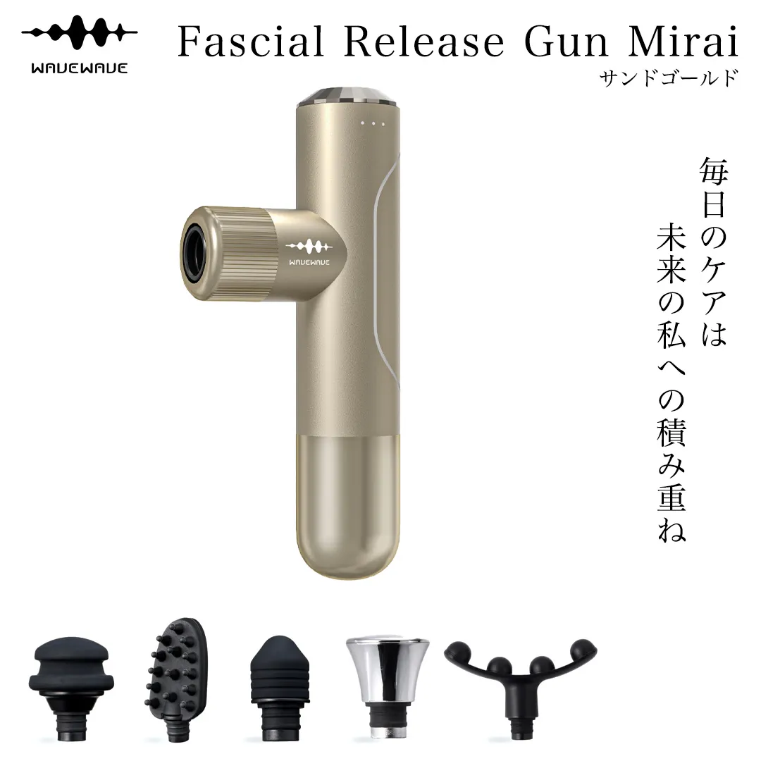 WAVE WAVE Fascial Release Gun Mirai ( サンドゴールド ) リリースガン 筋膜リリース セルフケア フェイスケア ボディケア リフレッシュ 頭皮 ボディ 筋肉 ハンディガン 振動マシン 電動 引き締め ほぐし マッサージ