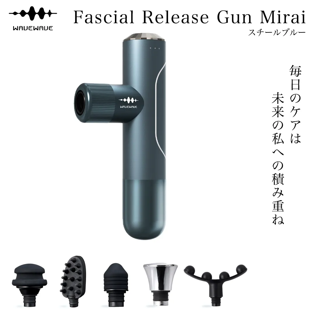 WAVE WAVE Fascial Release Gun Mirai ( スチールブルー ) リリースガン 筋膜リリース セルフケア フェイスケア ボディケア リフレッシュ 頭皮 ボディ 筋肉 ハンディガン 振動マシン 電動 引き締め ほぐし マッサージ
