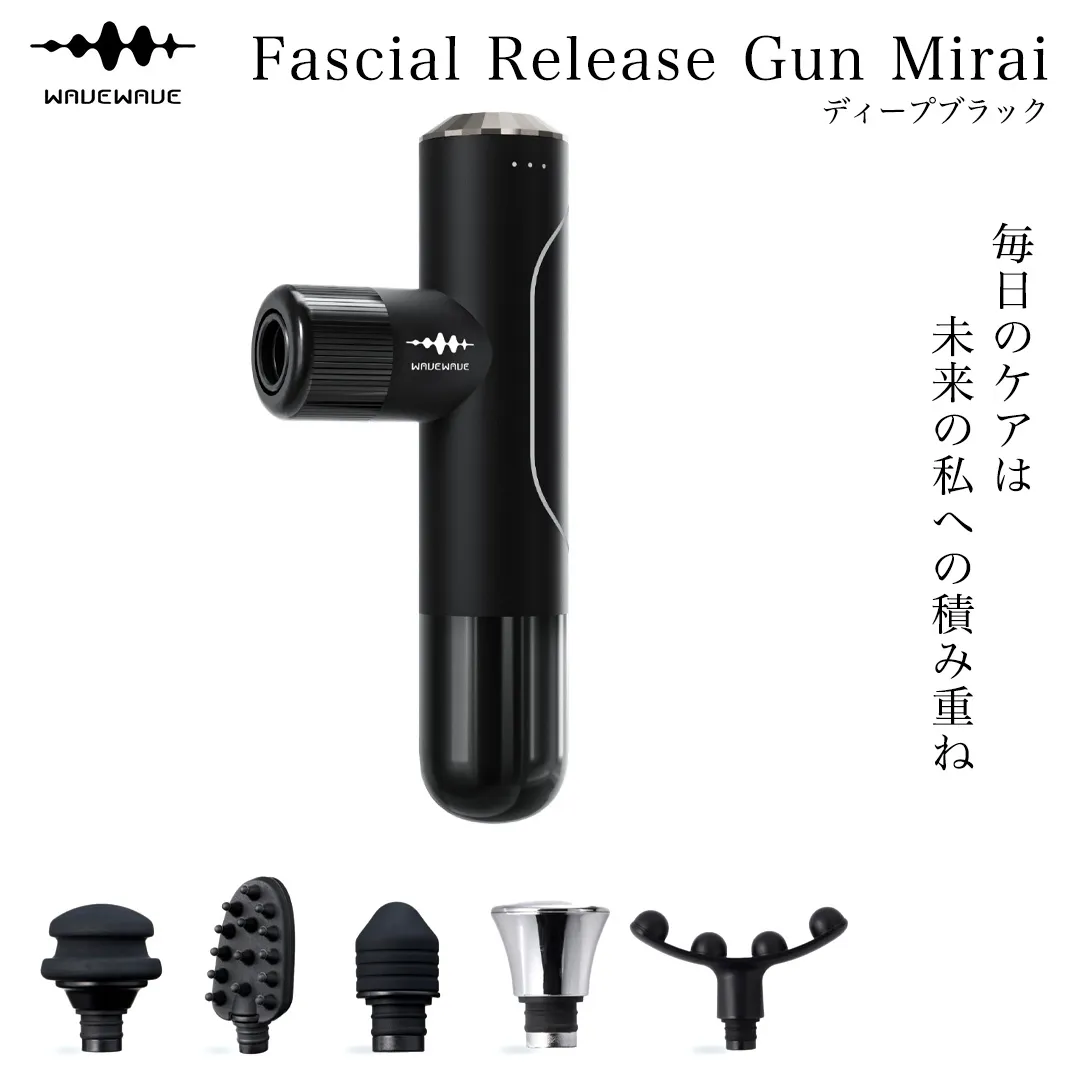 WAVE WAVE Fascial Release Gun Mirai ( ディープブラック ) リリースガン 筋膜リリース セルフケア フェイスケア ボディケア リフレッシュ 頭皮 ボディ 筋肉 ハンディガン 振動マシン 電動 引き締め ほぐし マッサージ