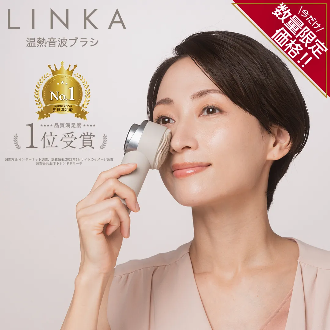 ＼ 数量限定価格！ ／ LINKA ヒートソニック（温熱音波ブラシ） LINKA リンカ 美容 洗顔 美顔器 美肌 エステ 化粧品 洗顔ブラシ[EV12-NT]