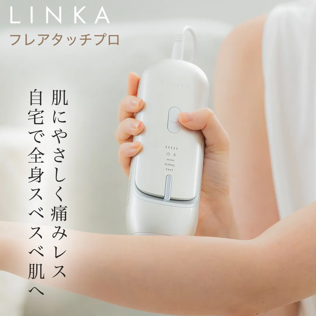 【先行予約】LINKA フレアタッチ プロ（2025年11月中旬頃の発送予定） リンカ 脱毛器 脱毛 光美容 エステ 美顔器 美容機器  [EV34-NT]