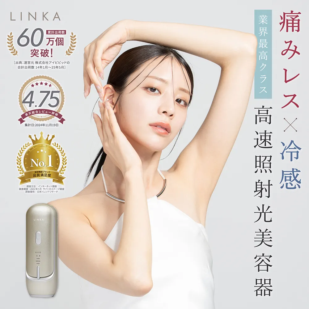 LINKA フレアタッチ プロ リンカ 脱毛器 脱毛 光美容 エステ 美顔器 美容機器 美容 美肌 ボディケア VIO 顔 脇 ワキ ヒゲ 家電 美容器 [EV34-NT]