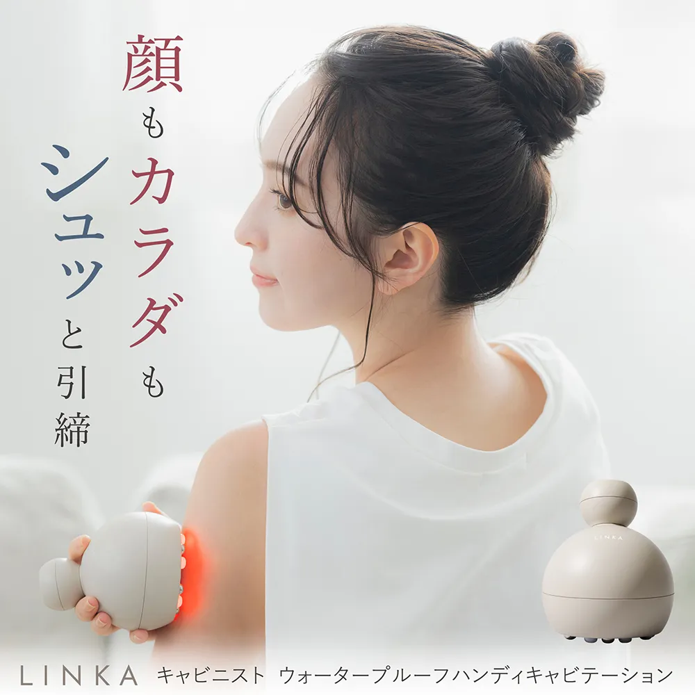 LINKA キャビニスト ウォータープルーフ ハンディキャビテーション リンカ エステ 美顔器 美容機器　痩身 ダイエット キャビテーション [EV32-NT]