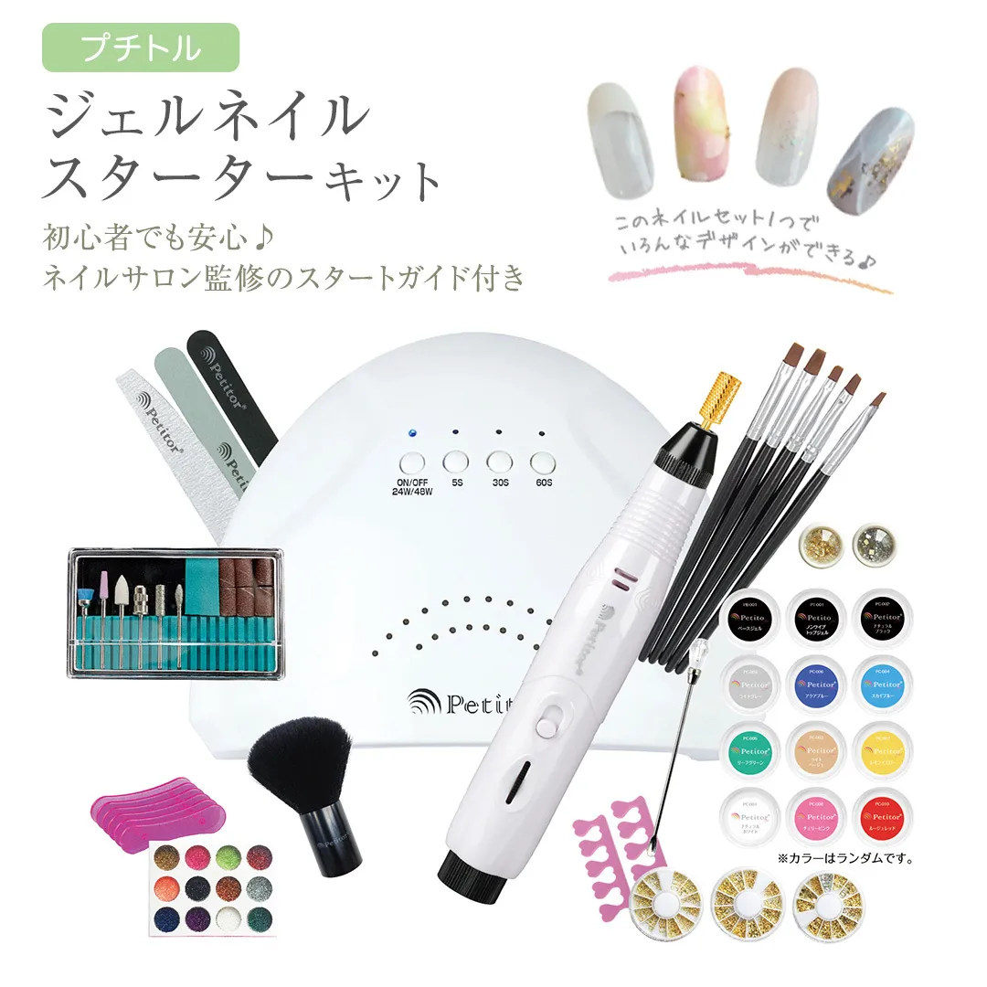 プチトル ジェルネイルスターターキット ジェル ネイル スペシャル セット UV LEDライト 化粧品ジェル カラー ベース ノンワイプトップ ダストブラシ [DD105-NT]