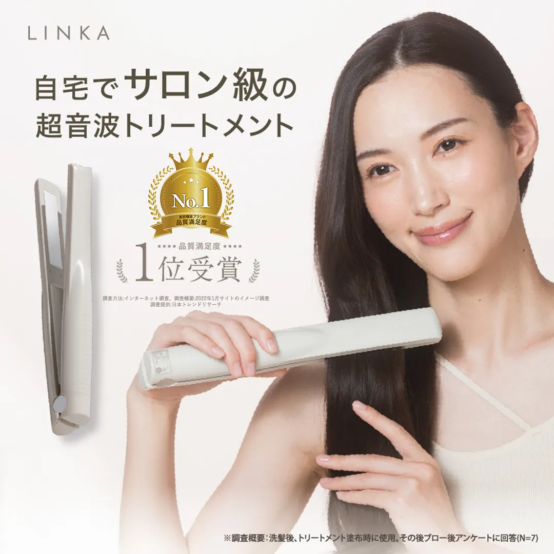 LINKA シャイニーグロウ （超音波ヘアートリートメント) 超音波 ヘアケア 髪 美容 リンカ トリートメント [EV02-NT]