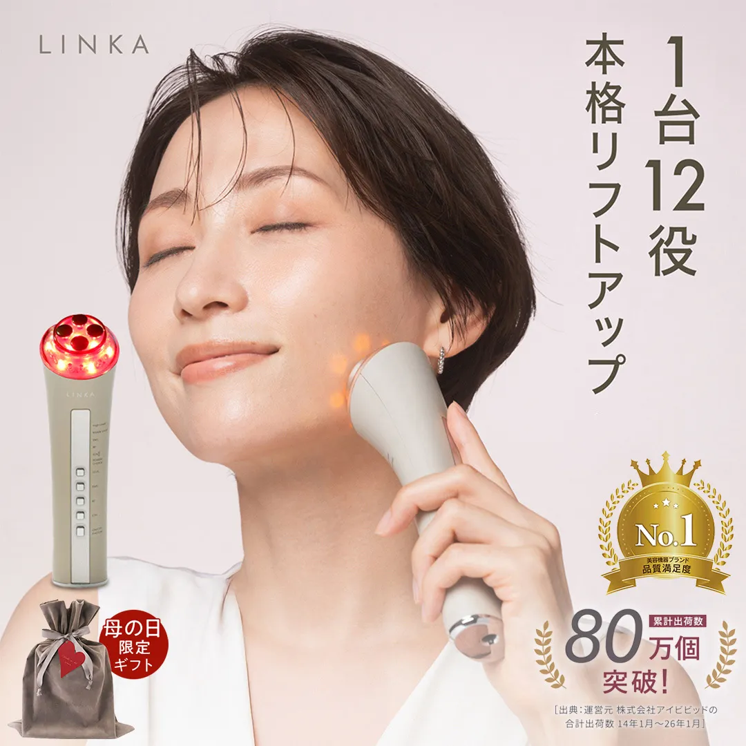 【母の日ギフト対応】 LINKA マルチフェイシャルトリートメント（複合美顔器） リンカ 美顔器 美容 エステ ギフト ラッピング 贈呈品 プレゼント 母の日 母の日準備 母の日ギフト [EV03-NT-md]