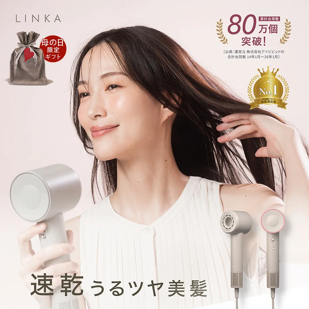 【母の日ギフト対応】 LINKA エアリーブロウ LINKA リンカ 美容 ドライヤー ヘアケア 髪 エステ ギフト ラッピング 贈呈品 プレゼント 母の日 母の日準備 母の日ギフト [EV08-NT-md]