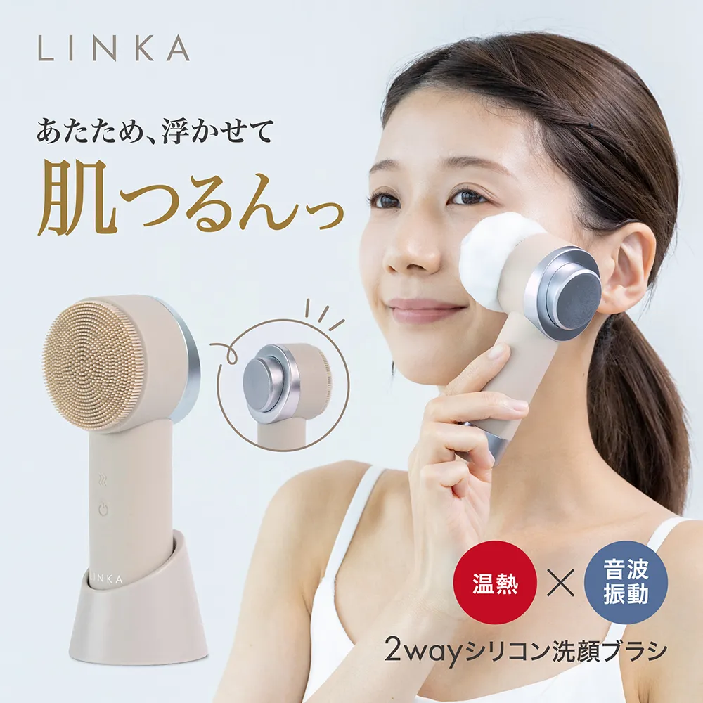 LINKA ヒートソニック（温熱音波ブラシ） LINKA リンカ 美容 洗顔 美顔器 美肌 エステ 化粧品 洗顔ブラシ[EV12-NT]
