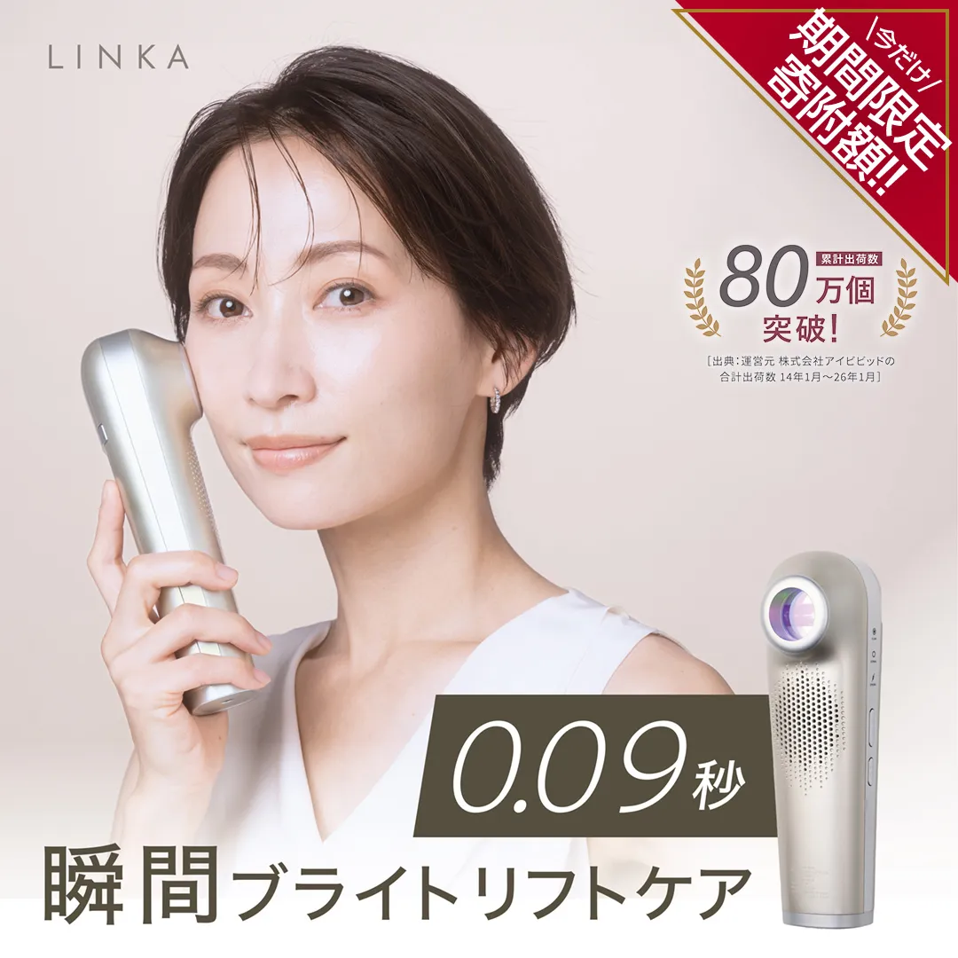 LINKA スノー フラッシュ（DPL_NIR 光美容器） LINKA リンカ 美顔器 美白 美容 スキンケア 美容家電 エステ フォトフェイシャル [EV07-NT]