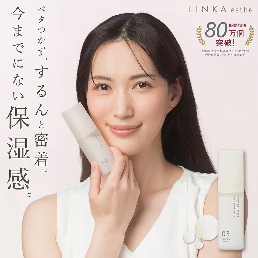 LINKA esthé クリスタルミスト ナノバリアクリーム 60mL×1本 スキンケア 乳液 クリーム LINKA リンカ コスメ 保湿 保水 乾燥肌 毛穴 潤い 透明肌 美肌 毛穴 べたつかない [EV39-NT]