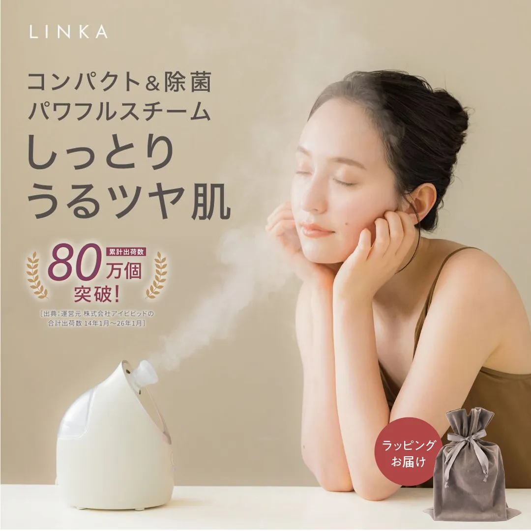 【ギフト対応】LINKA イオン フェイス スチーマー 美顔器 美容 リンカ アロマ 癒し リラックス エステ ギフト ラッピング 贈呈品 プレゼント 母の日 母の日準備 母の日ギフト [EV01-NT-gi]