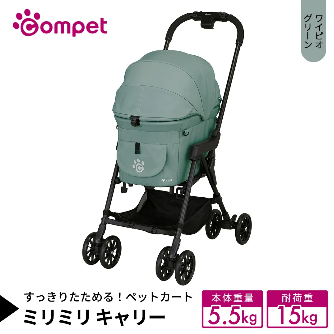 【コムペット】 ミリミリ キャリー ワイピオグリーン（GR） 小型犬用 ペットカート 119613 combi コンビ キャリーセパレートタイプ 軽量コンパクト 軽量 通気性 清潔 コンパクト収納 自動収納ペットカート 2WAY 犬用カート 犬用バギー ペットキャリー 4輪ペットカート折り畳み可能 折り畳み式 小型犬 多頭 耐荷重15kg [AA123-NT]