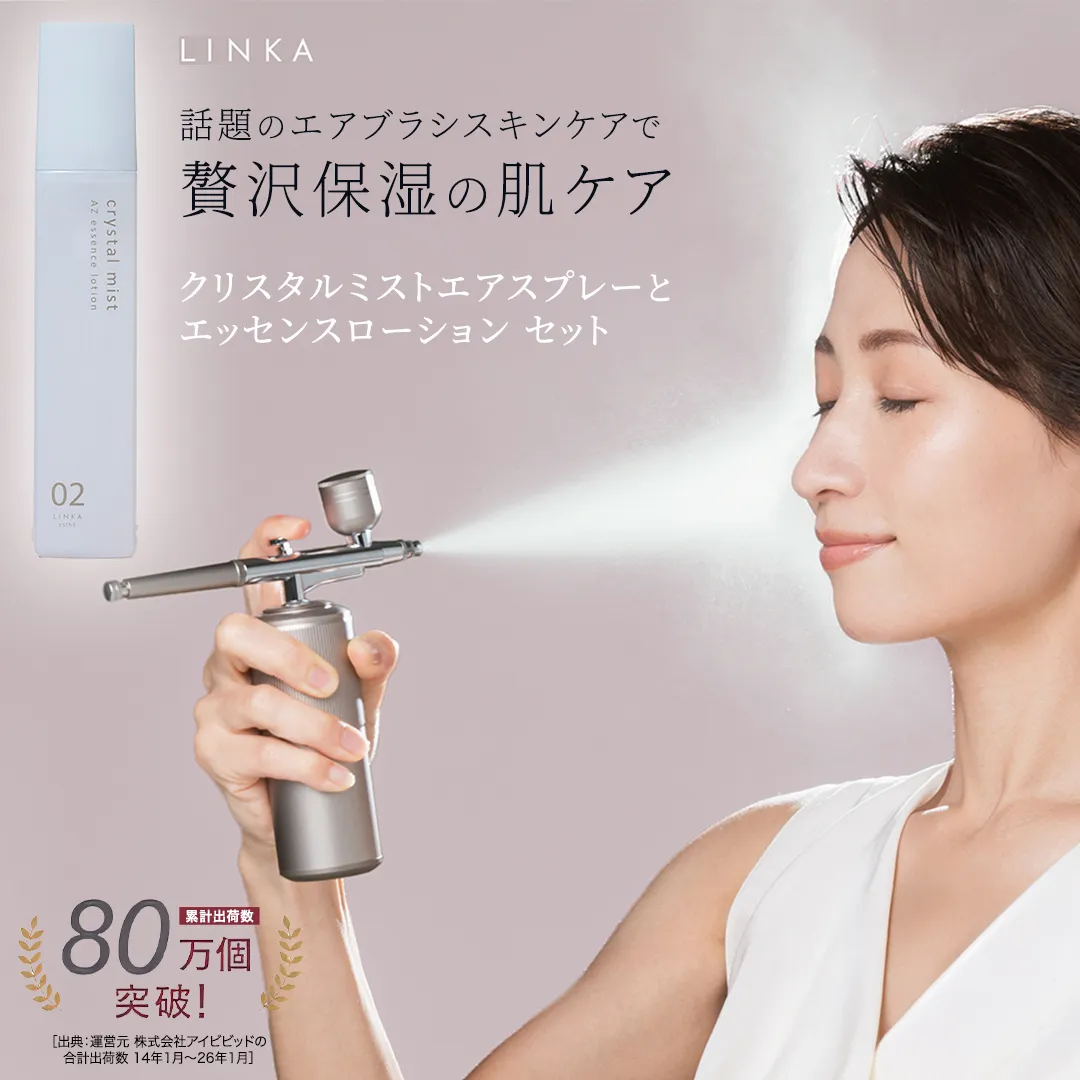 LINKA クリスタルミスト エアスプレー & LINKA esthe AZエッセンスローション 2点セット リンカ 美顔器 美容 エステ エアブラシ スキンケア 保湿 ミスト アゼライン酸 化粧品 CICA シカ ツボクサエキス スキンケア ゆらぎ肌 毛穴 潤い 透明肌 エイジングケア [EV41-NT]