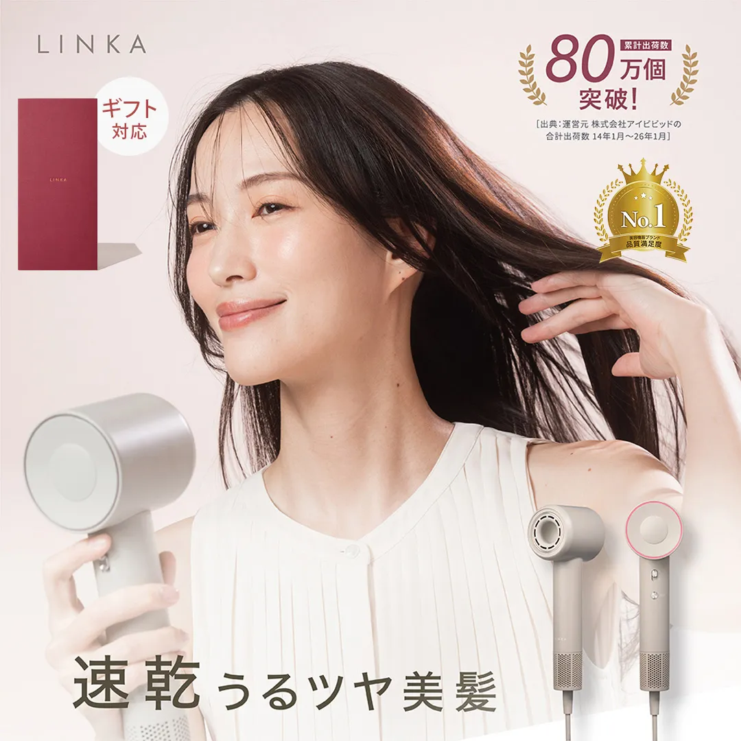 【 ギフト スリーブ対応】 LINKA エアリーブロウ リンカ 美容 ドライヤー ヘアケア 髪 エステ ギフト ラッピング 贈呈品 プレゼント [EV08-NT-sl]