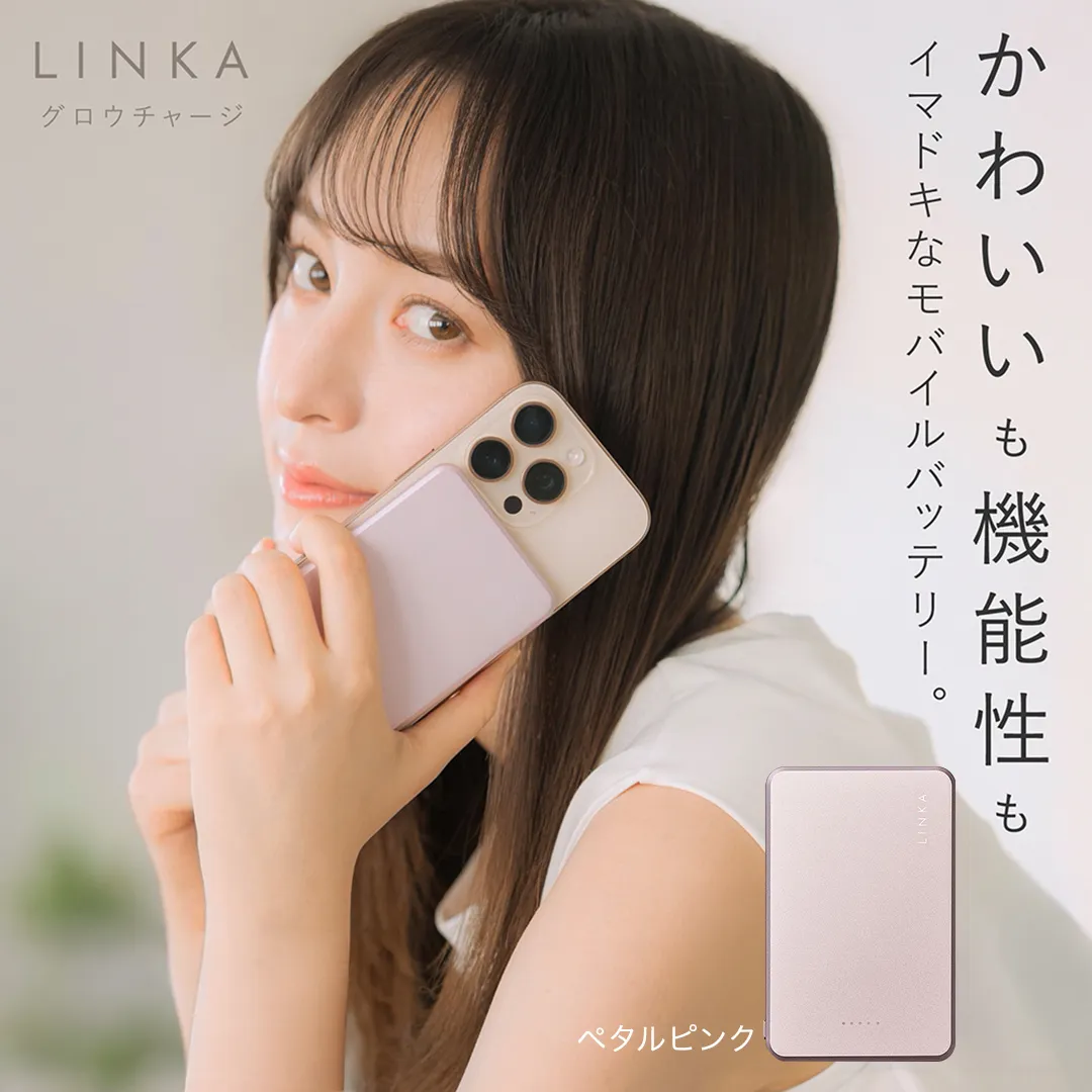 LINKA グロウチャージ（ペタルピンク） 薄型モバイルバッテリー モバイルバッテリー USBケーブル マグネット式ワイヤレス充電対応 ワイヤレス充電対応 充電 5000mAh 最大20W 急速充電 MagSafe/Qi2対応 [EV48-NT]