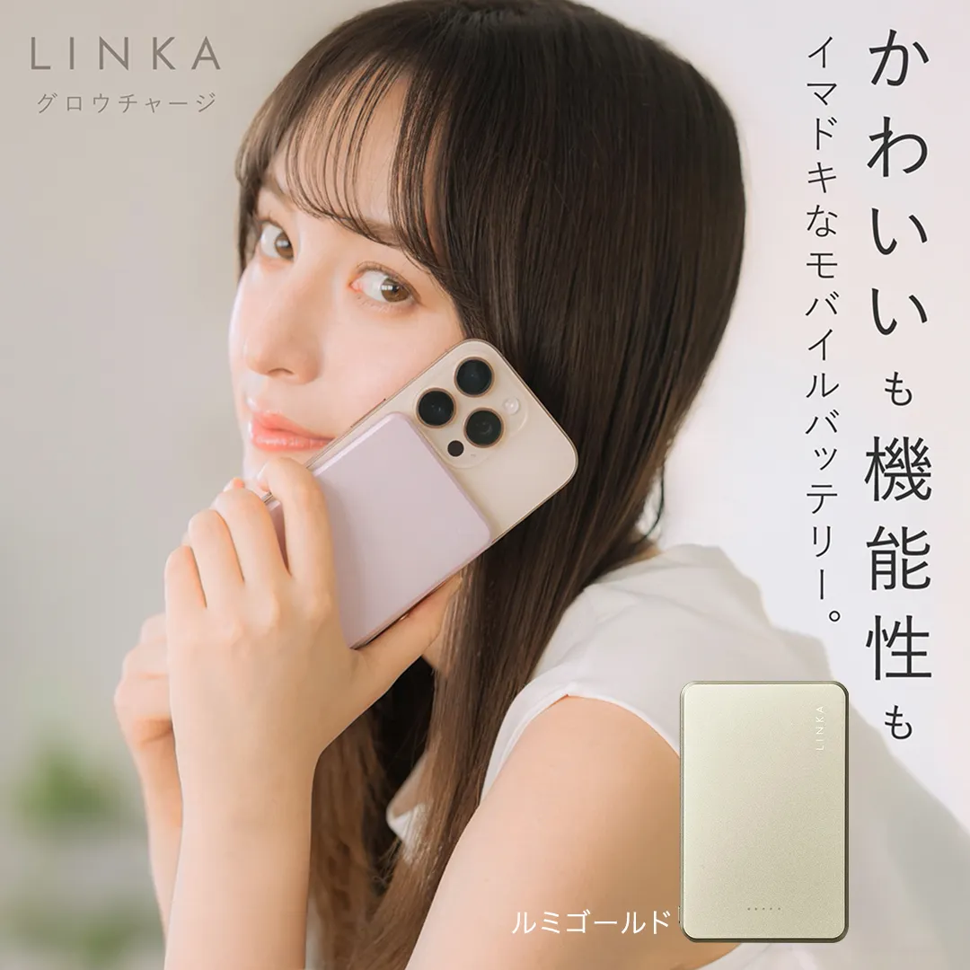 LINKA グロウチャージ（ルミゴールド） 薄型モバイルバッテリー モバイルバッテリー USBケーブル マグネット式ワイヤレス充電対応 ワイヤレス充電対応 充電 5000mAh 最大20W 急速充電 MagSafe/Qi2対応 [EV49-NT]