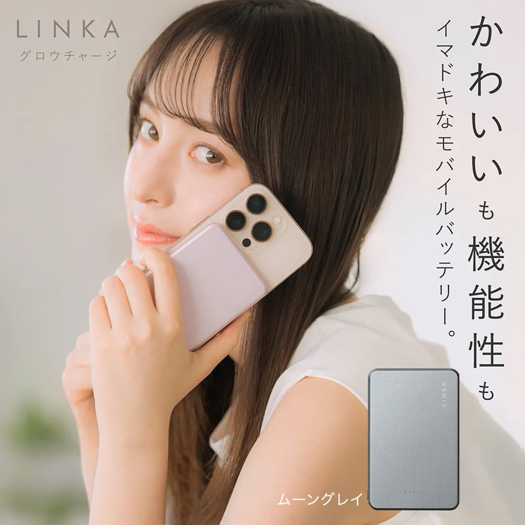 LINKA グロウチャージ（ムーングレイ） 薄型モバイルバッテリー モバイルバッテリー USBケーブル マグネット式ワイヤレス充電対応 ワイヤレス充電対応 充電 5000mAh 最大20W 急速充電 MagSafe/Qi2対応 [EV50-NT]