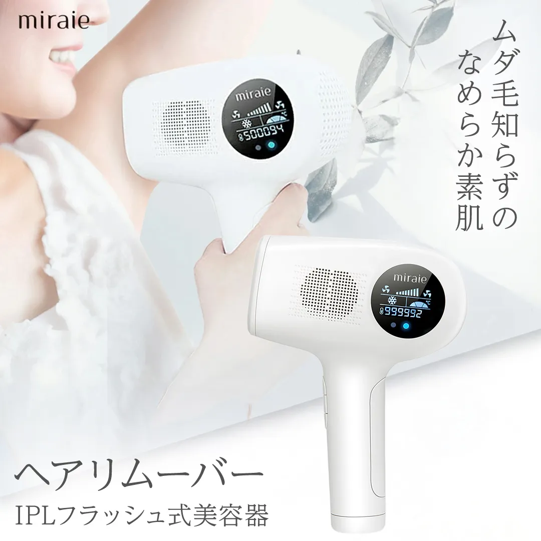 miraie ヘアリムーバー 脱毛器 IPL 冷感 VIO対応 99万発 家庭用 光美容器 男女兼用 全身 顔 髭 ムダ毛ケア フラッシュ式 [DD156-NT]