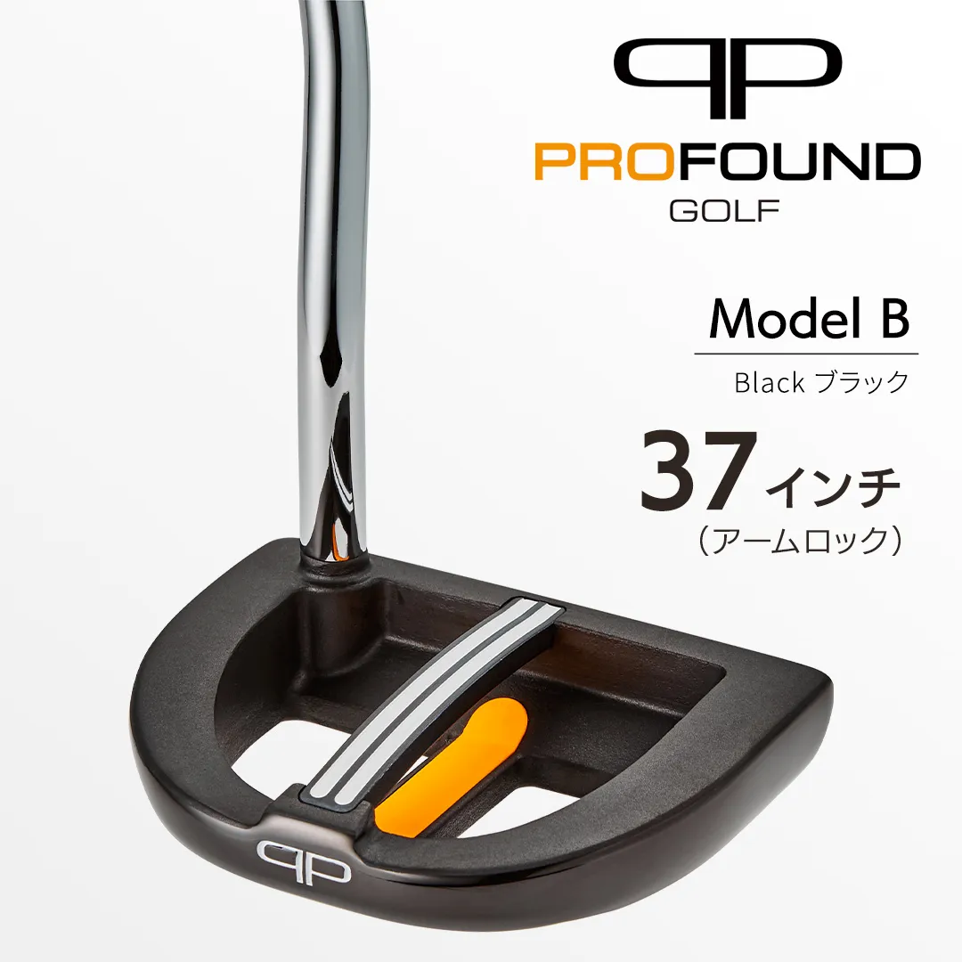 【 PROFOUND GOLF 】 パター Model B ( ブラック ) 37インチ アームロック ゴルフ プロファウンド 初心者 上級者 putter [AG294-NT]