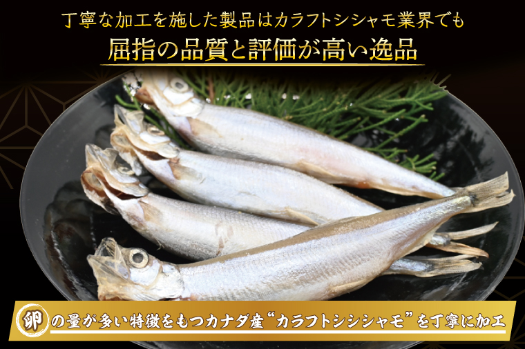ししゃも雄雌食べ比べ 2kg セット 訳アリ シシャモ ししゃも 