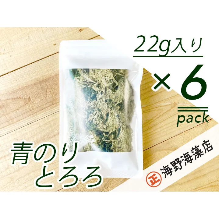青のりとろろ 22g × 6 パック セット海野海藻店 国産 青さのり のり とろろ昆布 とろろ 昆布 海藻 茨城 大洗
