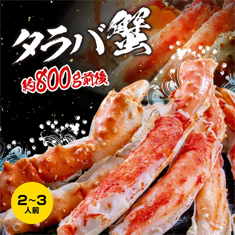 安納18シルク800 善