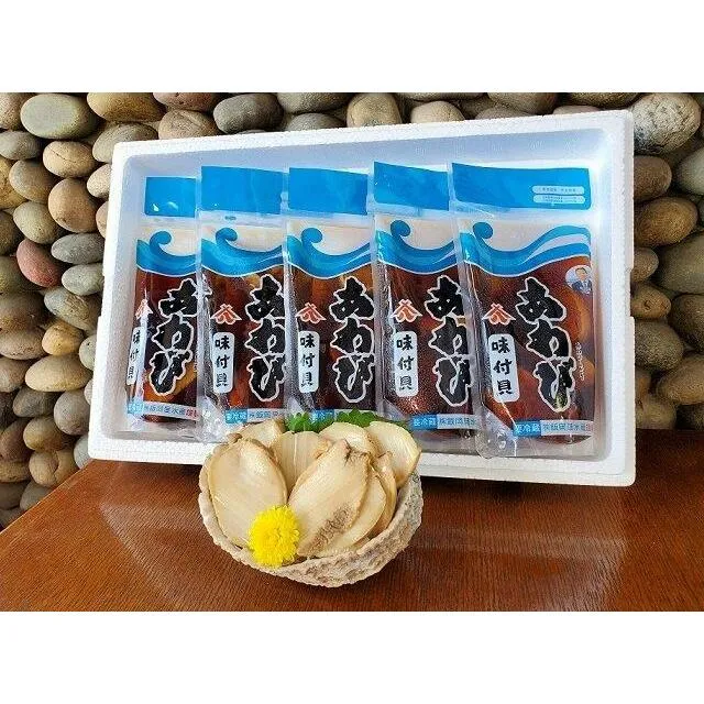 あわびもどき 120ｇ×5袋 セット 貝 冷蔵 ロコ貝 魚介類