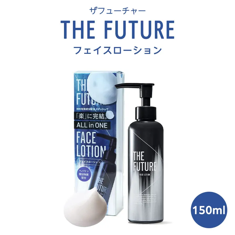 THE FUTURE ( ザフューチャー )  フェイスローション 150ml 男性化粧品 フェイス用 化粧水 オールインワン 乾燥 スキンケア 肌荒れ メンズコスメ [BX031ya]