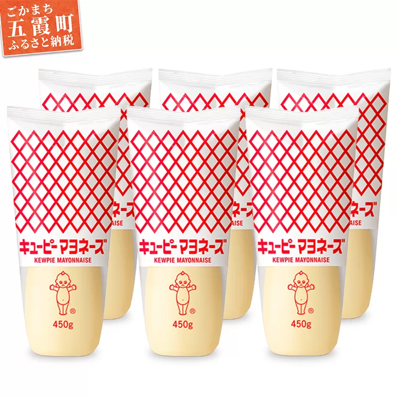 【キユーピー五霞工場】キユーピーマヨざんまいセット ／ マヨネーズ 調味料 セット コク うま味 風味 安心 安全 キユーピー 茨城県 五霞町