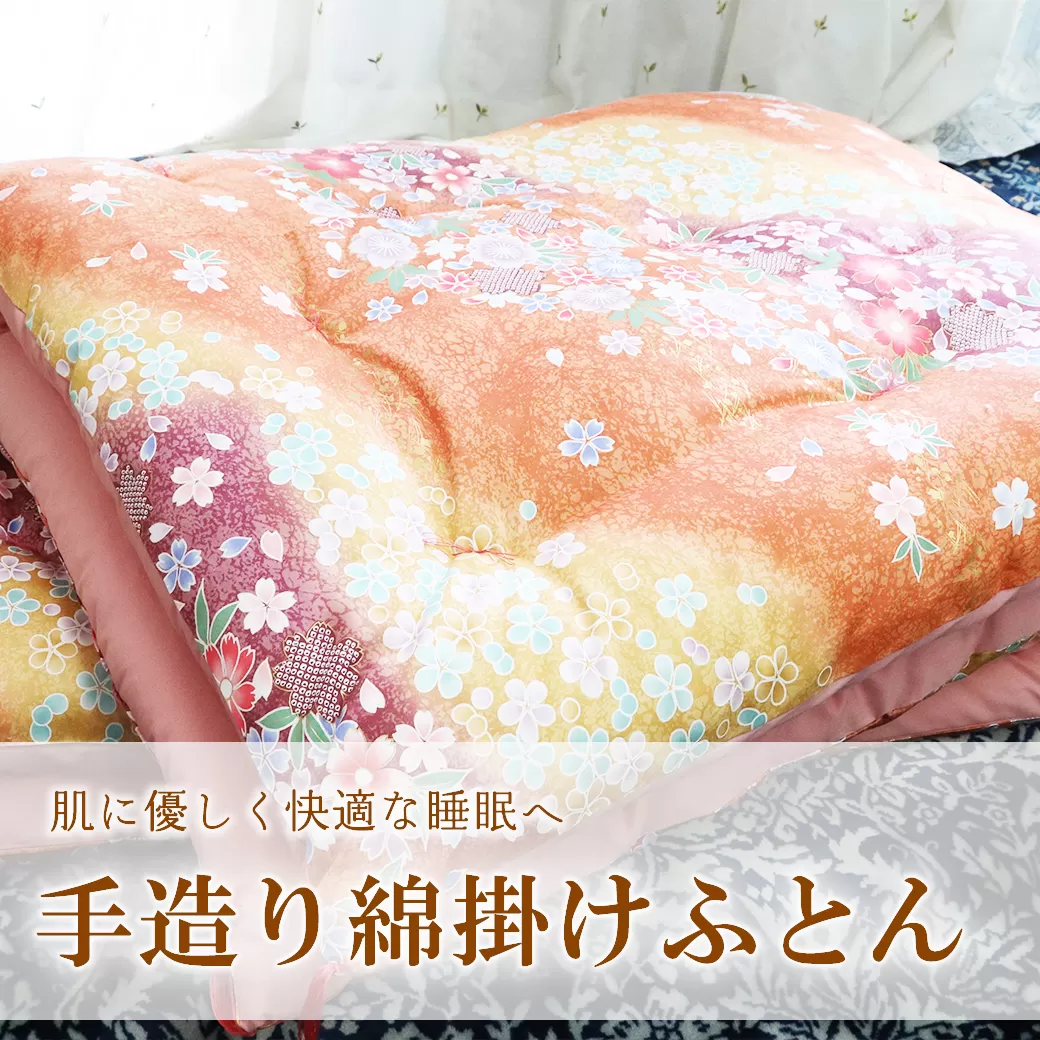 手造り綿敷きふとん