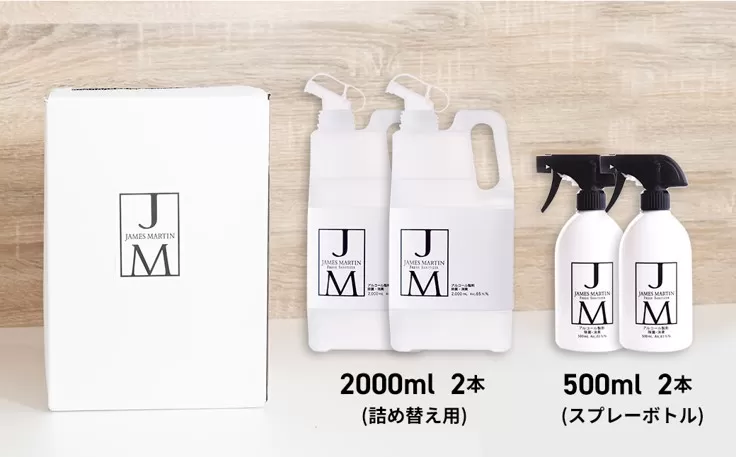 ジェームズ・マーティンが境町に第2工場新設！ 除菌用アルコール＆詰め替え用セット