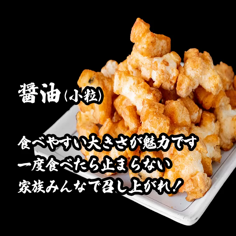 S237 道の駅さかいで大人気！ 一休揚げ【醤油(小粒)】 揚餅3箱大袋セット 揚げ餅 揚げおかき 手造り