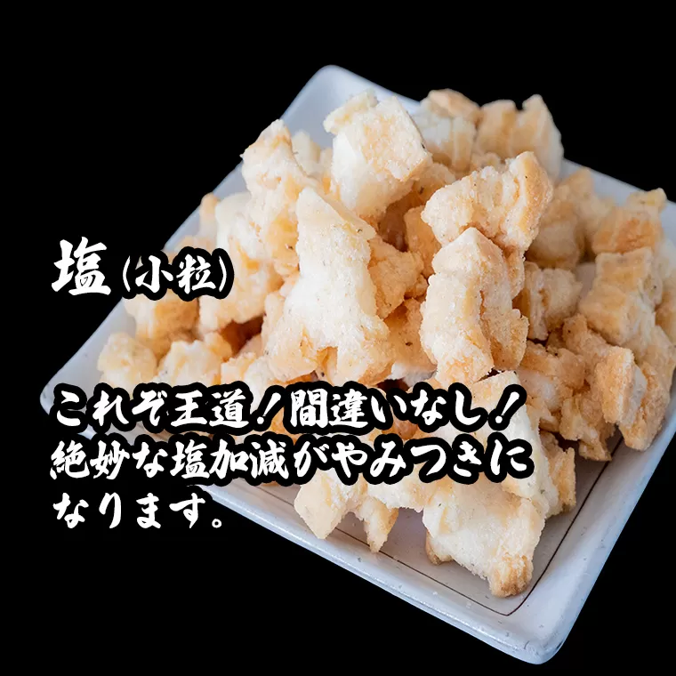 S237 道の駅さかいで大人気！ 一休揚げ【塩味】 揚餅3箱大袋セット 揚げ餅 揚げおかき 手造り
