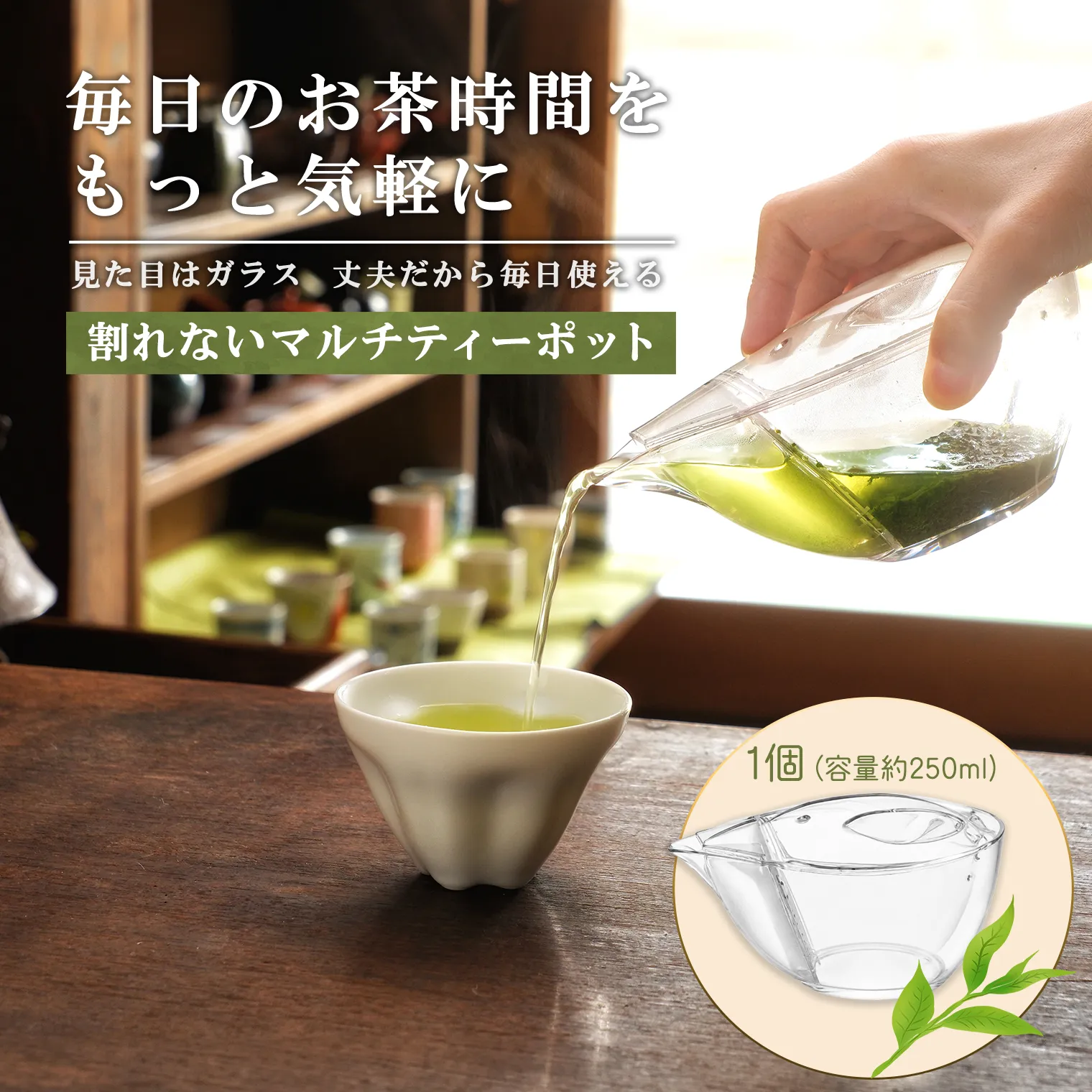 割れないマルチティーポット 250ml 3種フィルター付き 緑茶・紅茶・コーヒー対応 急須 軽量 茶 お茶 茶葉 粉末茶 ティーバッグ 手軽 簡単 K2733