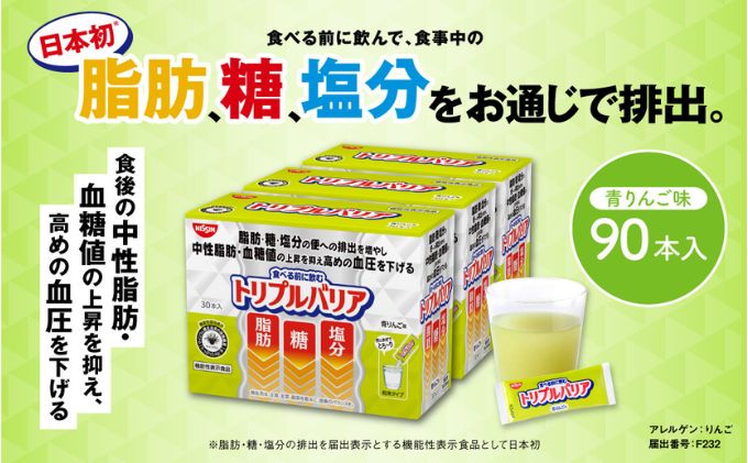 Amazon.co.jp: 【Amazon.co.jp限定】日清食品 トリプルバリア 青