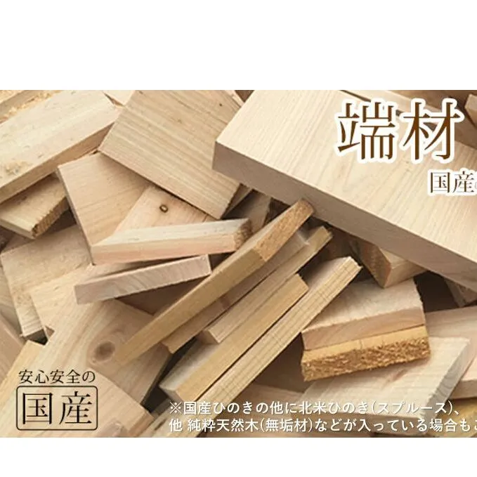 国産ひのき 木材端材 北米ひのき スプルース 純粋天然木 無垢材 など 段ボールいっぱい 詰め込み 雑貨 日用品 木製品 カンナくず 箱いっぱい 薪ストーブ 暖炉 燃料 焚き火 薪 バーベキュー キャンプ  ※沖縄・離島への配送不可