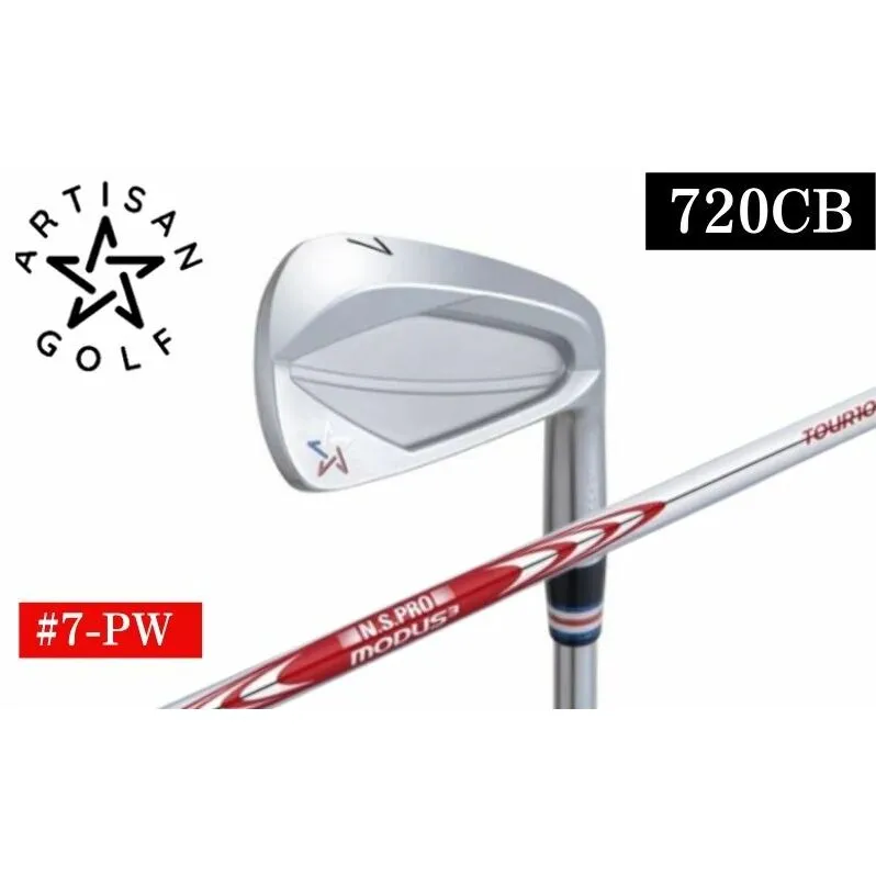 ゴルフ ARTISAN GOLF 720CB #7-PW MODUS105S ゴルフクラブ アイアン 単品 単品売り クラブ アーティザン スポーツ メンズ レディース ゴルフ用品 スポーツ用品 栃木 鹿沼市 ※沖縄・離島への配送不可