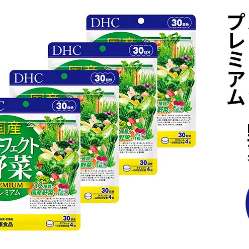 DHCサプリ 国産 パーフェクト野菜プレミアム 30日分 4個セット DHC サプリメント パーフェクト野菜 プレミアム 栄養補給 サプリ 健康 健康食品 美容 4個 セット 栃木 栃木県 鹿沼市　鹿沼市