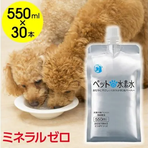 水 水素水 ペットの水素水 550mL×30本 1箱 ミネラルゼロ 犬用 猫用 散歩 持ち運び 飲み切りサイズ ペット用品 下部尿路ケア 保存水 アルミ容器 備蓄用 災害時 飲料類 ミネラルウォーター 