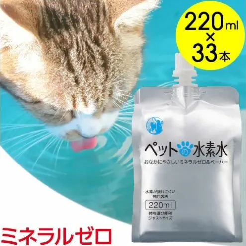 水 水素水 ペットの水素水 220mL×33本 1箱 ミネラルゼロ 犬用 猫用 散歩 持ち運び 飲み切りサイズ ペット用品 下部尿路ケア 保存水 アルミ容器 備蓄用 災害時 飲料類 ミネラルウォーター 
