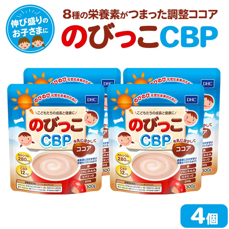 76813 DHC のびっこCBP 4個セット(約120回分)