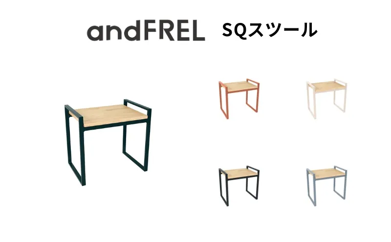 家具 インテリア 【andFREL】SQスツール | ディスプレイ台 シンプル スツール