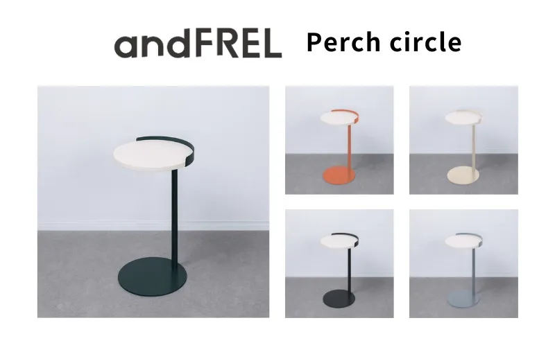 家具 インテリア 【andFREL】Perch circle | サイドテーブル シンプル