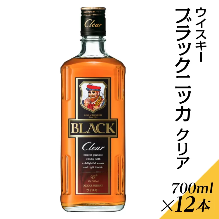 ウイスキー　ブラックニッカ　クリア　700ml×12本 ※着日指定不可