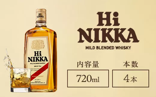 ウイスキー　ハイニッカ　720ml×4本　※着日指定不可