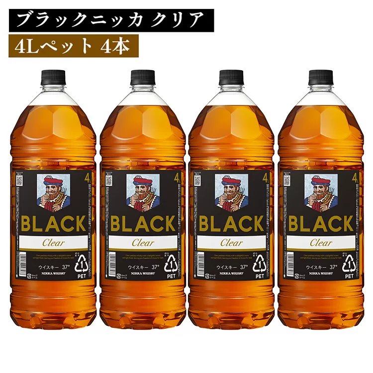 ブラックニッカ クリア　4Lペット 4本 ｜ 栃木県さくら市で熟成 ウィスキー お酒 酒 ハイボール お湯割り 水割り ロック 飲む 国産 洋酒 ジャパニーズ ウイスキー 蒸溜所 家飲み 洋酒 アルコール 贈答 ギフト 贈り物