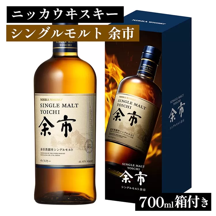 ニッカウヰスキー シングルモルト 余市 700ml 箱付き ｜ 栃木県さくら市 ウィスキー お酒 酒 ハイボール お湯割り 水割り ロック 飲む 国産 洋酒 ジャパニーズ ウイスキー 蒸溜所 家飲み 洋酒 アルコール 贈答 ギフト 贈り物